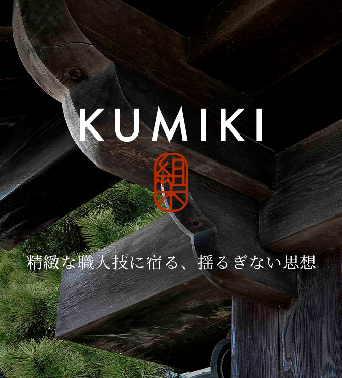 GK series KUMIKI